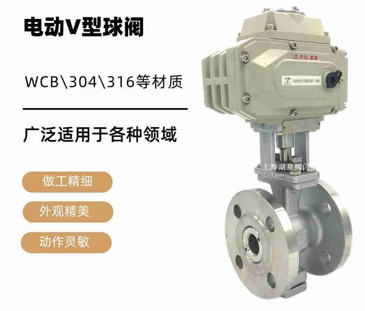 v型球閥生產(chǎn)廠家，電動v型球閥生產(chǎn)廠家