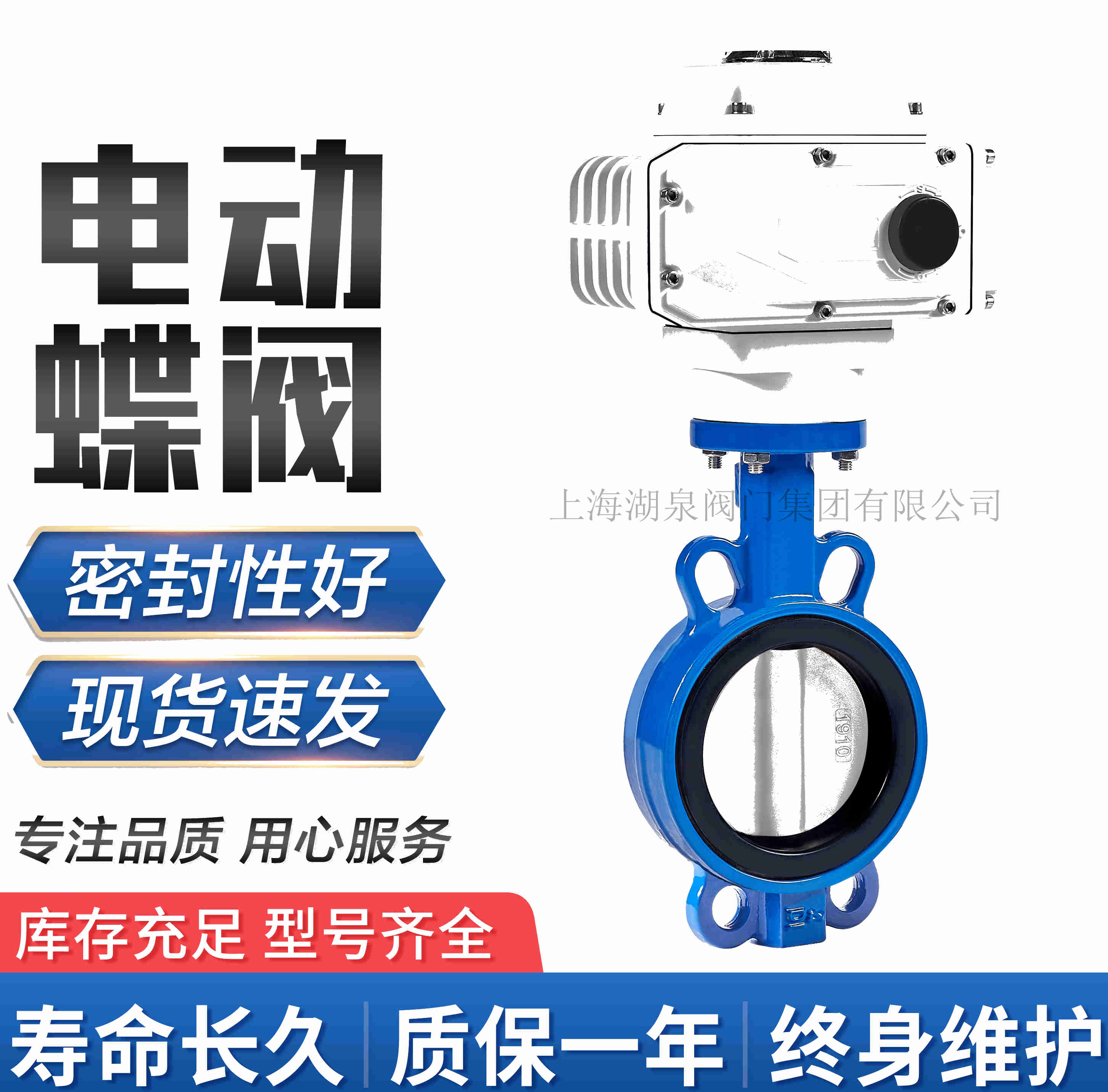 dn300電動軟密封對夾式蝶閥