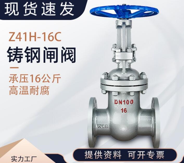 z41H-25C DN100閘閥型號說明，各代表什么意思